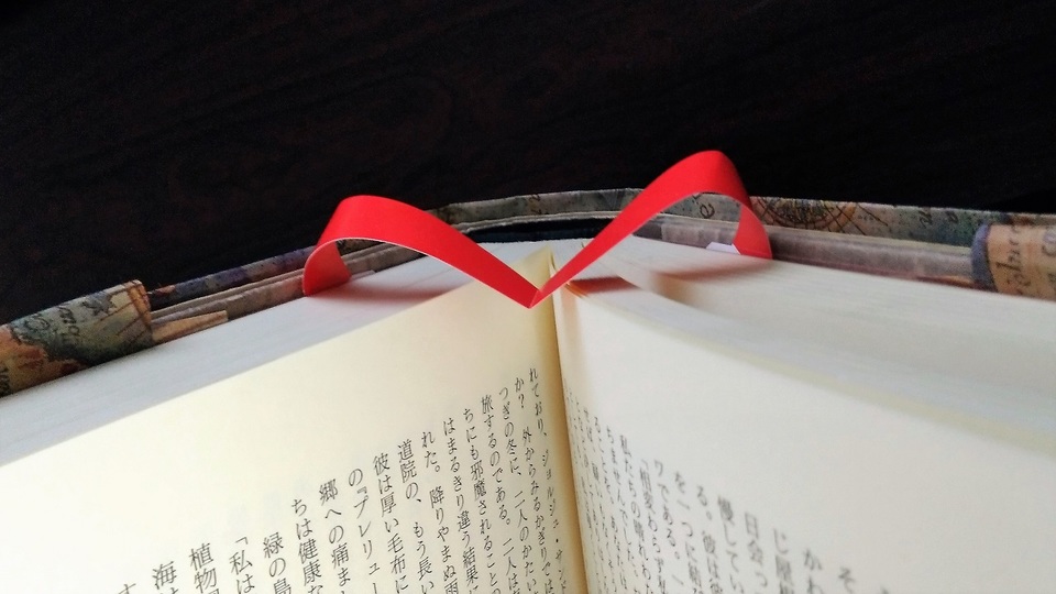 何度も読み返す愛読書には「備え付けしおり」が良いみたい【今日のライフハックツール】