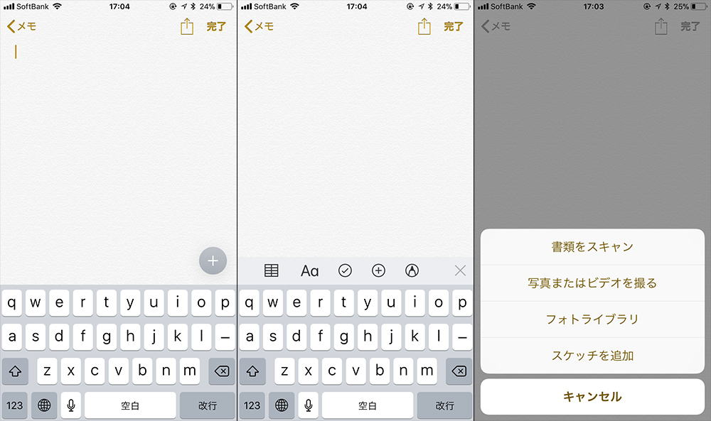 171019_ios_11_text_editor
