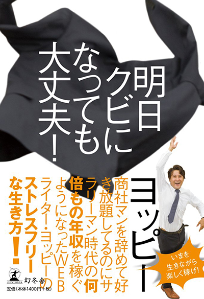yoppy_book-1
