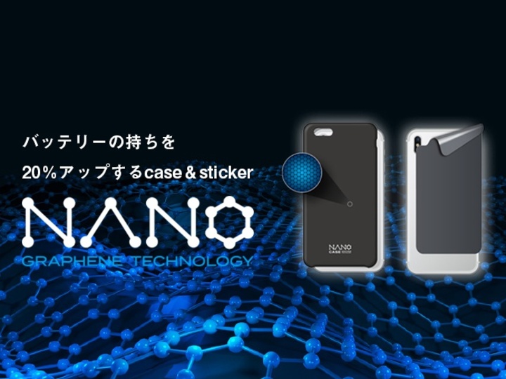 バッテリーが最大20%長持ち!世界が注目する新素材「グラフェン」を使用したスマホケース&シール