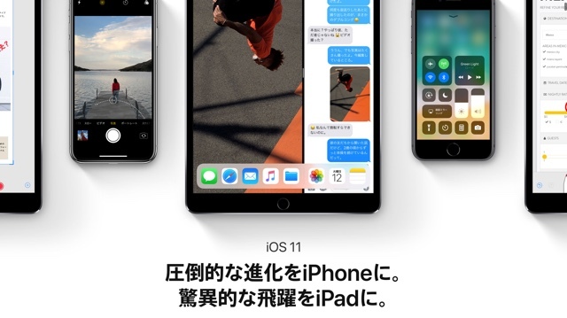 iOS 11のホーム画面で複数のアプリをまとめて移動する方法