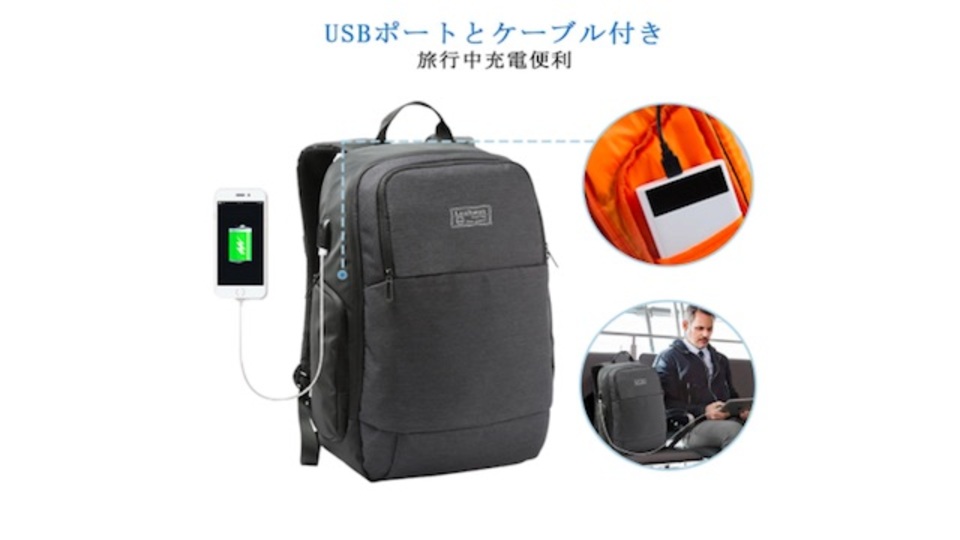 【本日のセール情報】Amazonタイムセールで80%以上オフも! USBポート付き多機能ビジネスリュックや姿勢矯正ベルトがお買い得に