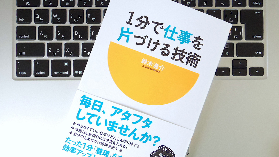 目標を明確にするために重要な「SMARTの法則」とは?