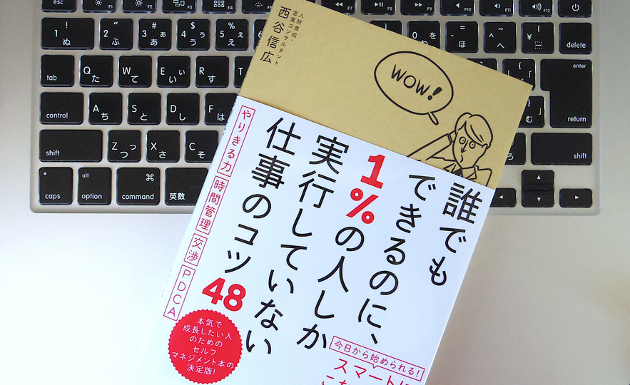 顧客に「この人から買いたい」と思われるためのコツ