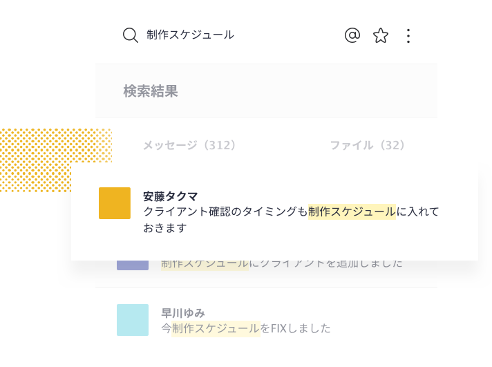 171117slack_japanese_launch5