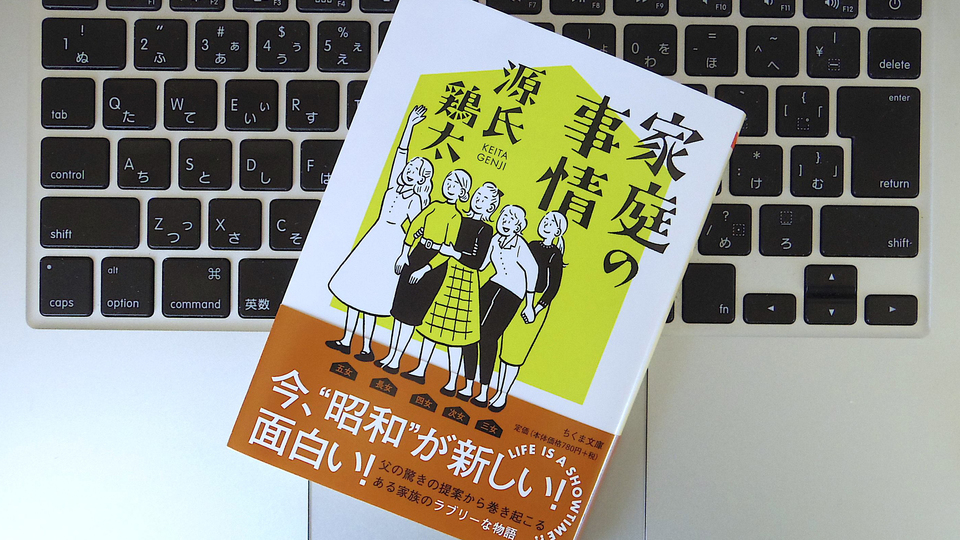 映像化された作品は80本以上? かつてのサラリーマン小説の旗手、源氏鶏太とは