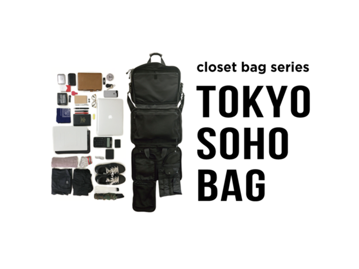 最大50%オフ!荷物を入れたまま広げられる多機能ビジネスバッグ「SOHO BAG」