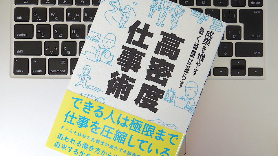 無駄な残業を減らすために知っておくべきこと|クリエイティブな仕事は朝一番に
