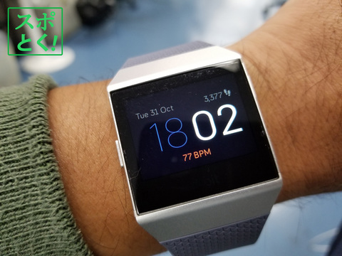 「fitbit ionic」は最高のフィットネストラッカーとスマートウォッチの融合【今日のライフハックツール】