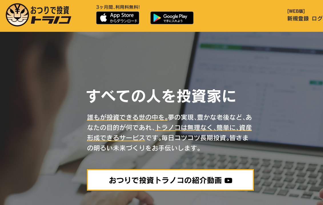 toranoko