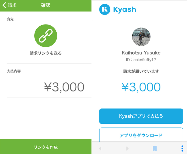 warikan-kyash