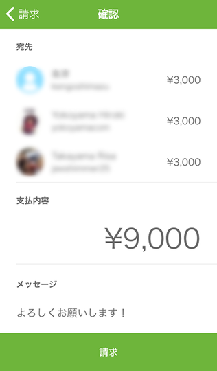 warikan-kyash