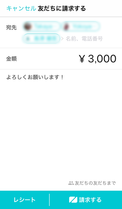 warikan-paymo
