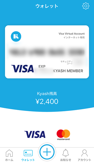 warikan_kyash4
