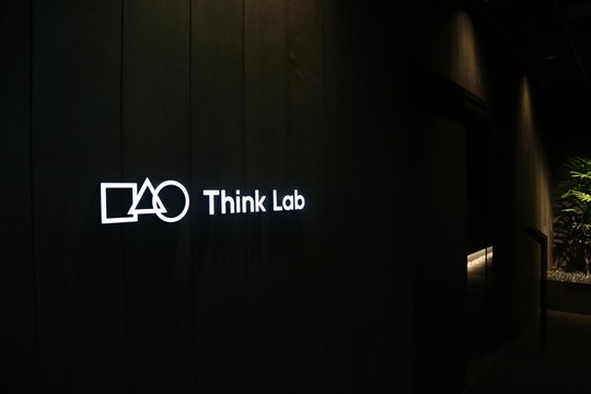 「Think Lab-世界で一番集中できる環境-」で垣間見た、“深い思考”から始まる働き方改革