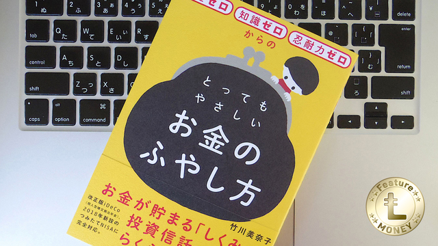 お金は3ステップで考えよう。将来のために知っておきたい「資産形成」についての考え方