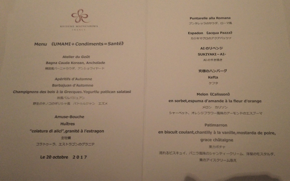 20171214_ai_chef_matsushima1