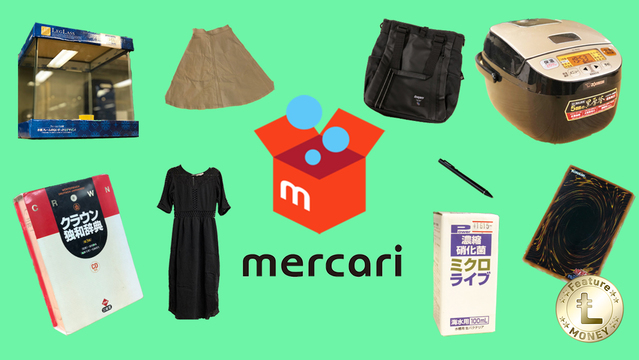 メルカリで金策! いらないものを売って忘年会費用を稼ごう