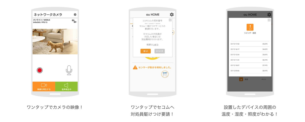 171219_au-home_06