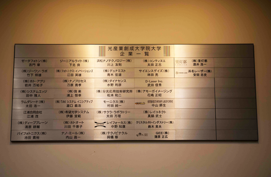 hamamatsu17