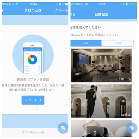 タイトルなしのコラージュ
