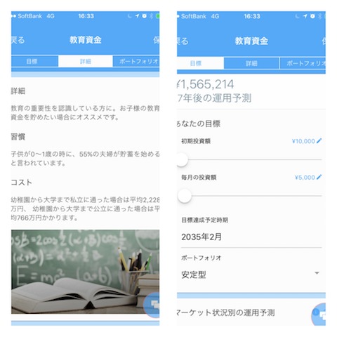 教育資金-1