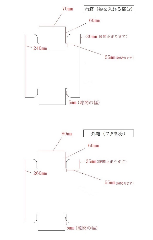 160911_展開図640size