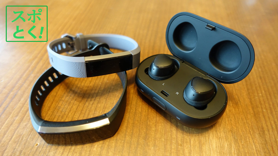 20171114_3_fitness_gadget