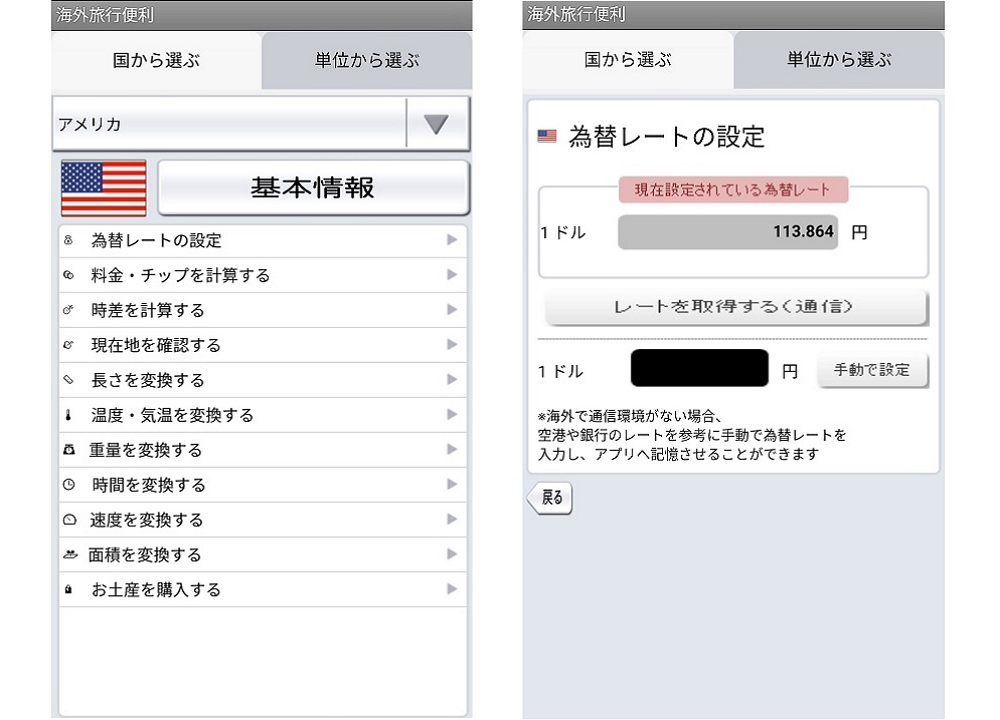180105_conversionapp_02