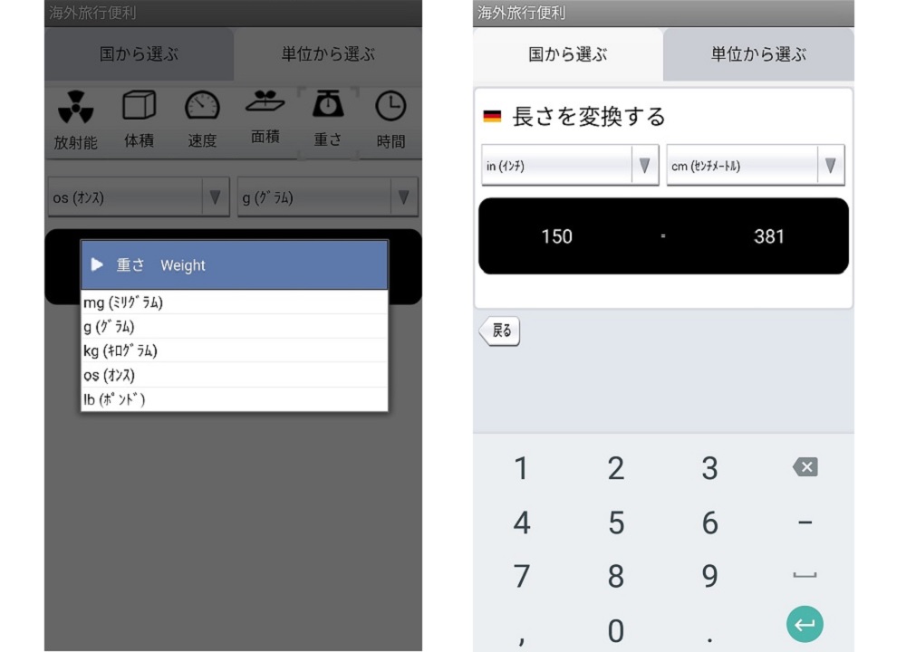 180105_conversionapp_03