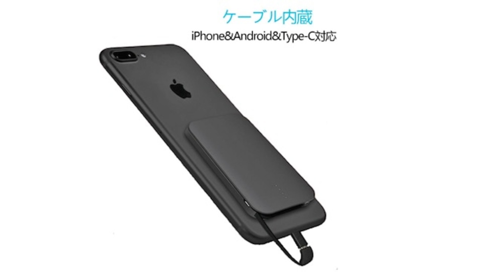 iPhoneもAndroidもお任せあれ。ケーブル内蔵でスマートに持ち運びできるTindonのモバイルバッテリー