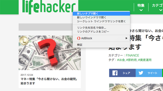 Macの右クリックメニューをカスタマイズする方法