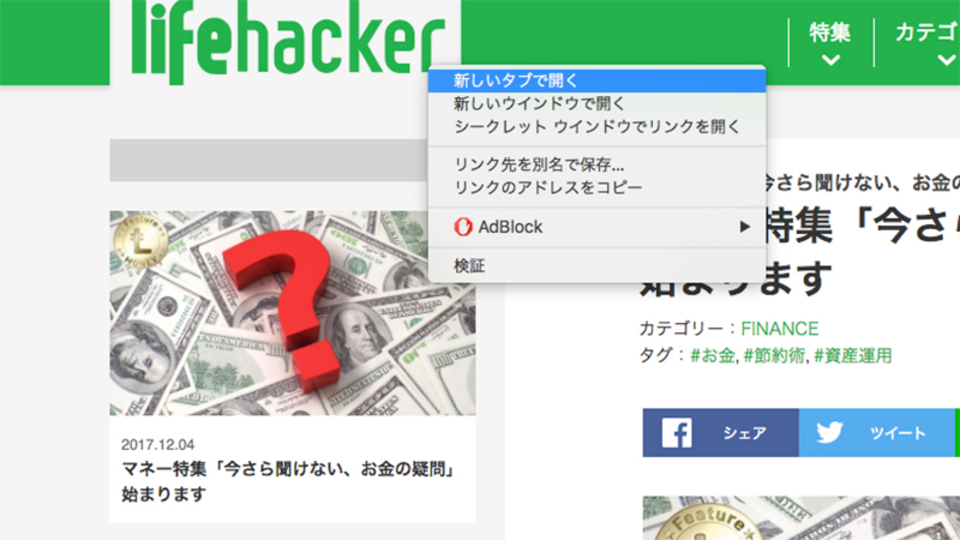 Macの右クリックメニューをカスタマイズする方法 ライフハッカー 日本版