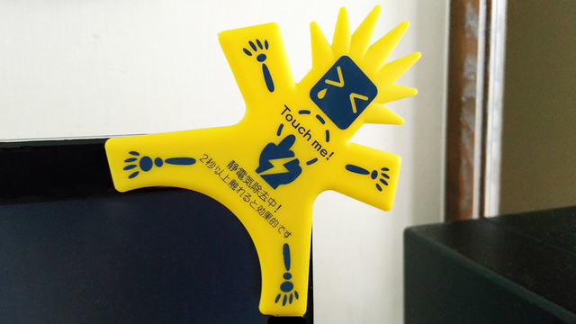 とにかく目立つ静電気除去シートを触って、みんなで放電しよう【今日のライフハックツール】