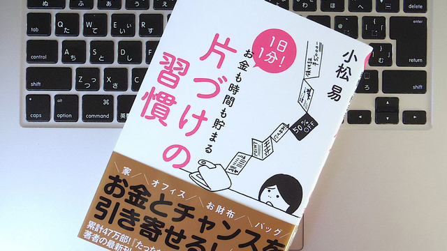 仕事のパフォーマンスが高まる「デスクまわり」の整理術