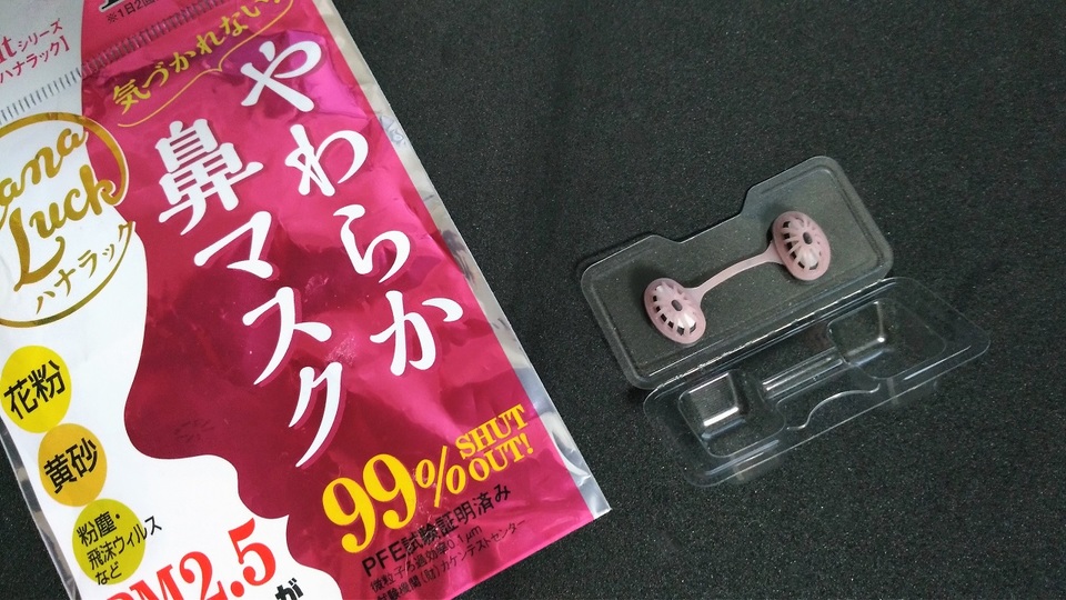 マスクが着用できなくても、99%の花粉をシャットアウトする鼻に入れるマスク【今日のライフハックツール】
