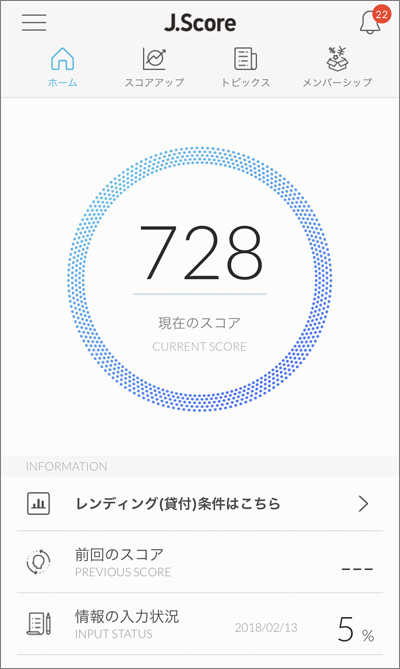 180208jscore_05_first_IMG_4850_w400
