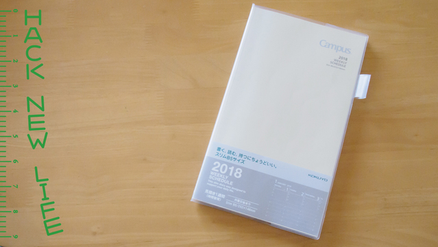 自分の予定を可視化して空き時間を有効活用できるスケジュール帳【今日のライフハックツール】