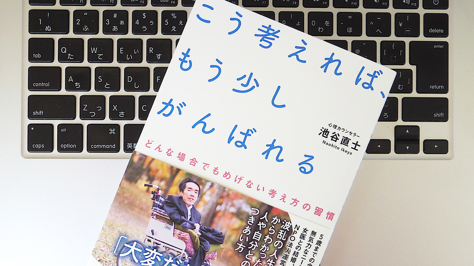 自分の“闇”にフォーカスすれば、己の存在意義を見出せる。「障害」とともに生きるカウンセラーが教えてくれること