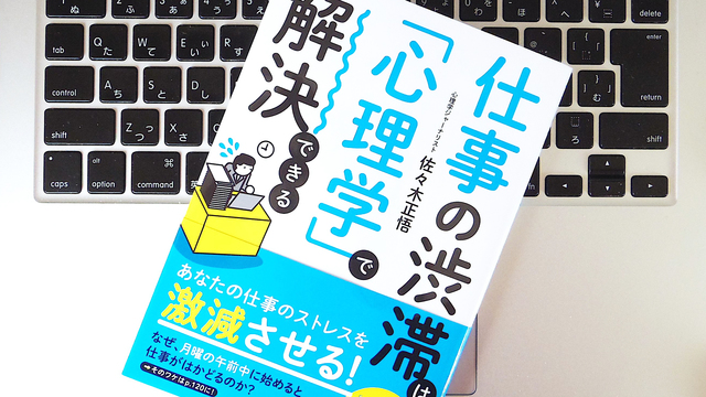毎日コツコツ続けて、仕事をためない人になる方法