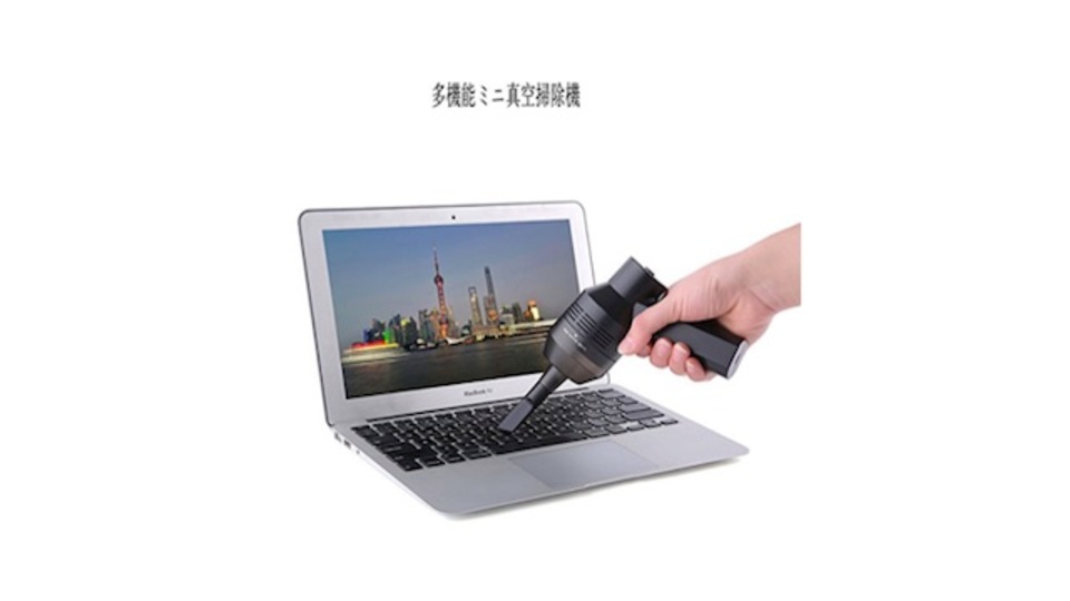 車やキーボードの掃除もこれで楽々。持ち運びできるポータブルミニ掃除機「VIPOO」
