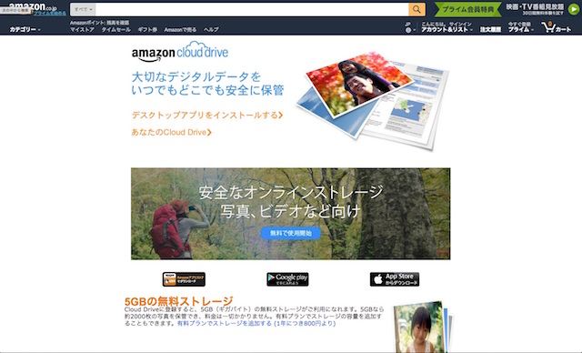 cloud_storage_amazon