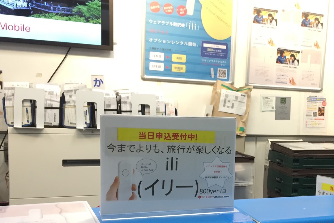 カウンター
