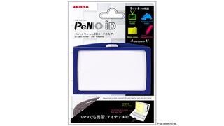 IDホルダー見直さない? 付箋やボールペンも入れておけるゼブラの「多機能IDホルダー」