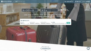 出張や旅行に便利! カフェやお店の空きスペースに荷物を預けられるサービス「ecbo cloak」