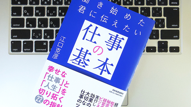 「仕事の達人」になるために、単純な仕事やつまらない仕事を大事にすべき理由