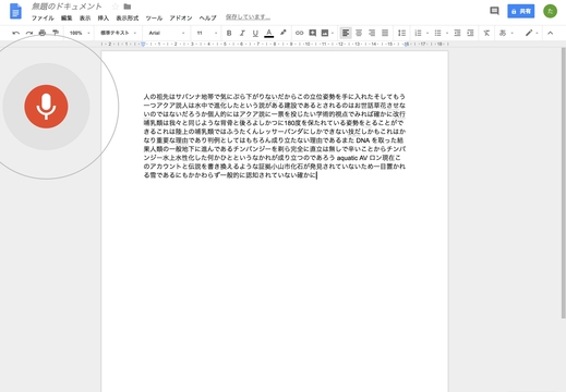 音声認識によるテキスト化は可能 文字起こしソフトを検証 ライフハッカー 日本版