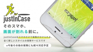 AIによる評価で保険料を最適化、大事に使った人ほど得に。90秒で加入できる「スマホの画面割れ保険アプリ」