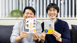 面白い企画が生まれるチームづくりとは? おもちゃクリエイター高橋晋平×組織開発ファシリテーター長尾彰