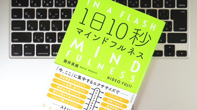 やる気が出ないときはどうしたらいい? すぐに実践できる2つの「10秒マインドフルネス」
